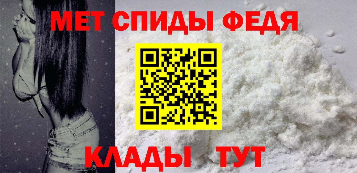 АМФ  АМФЕТАМИН Premium  АМФ  Южноуральск  Вход с VPN 