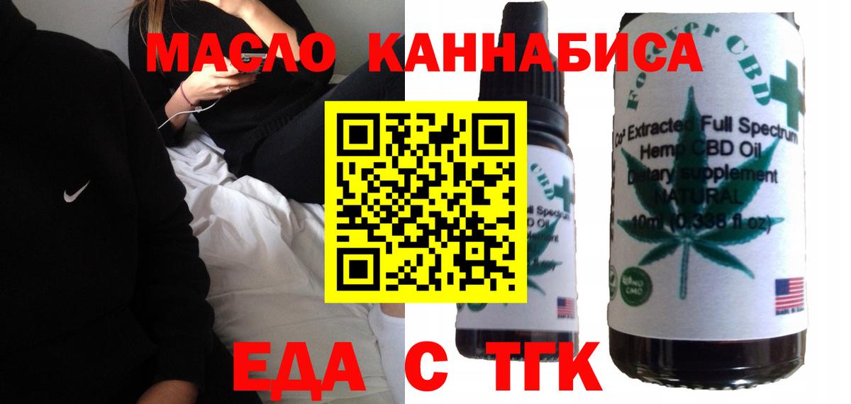 Cannafood марихуана  Вход с VPN  Южноуральск 