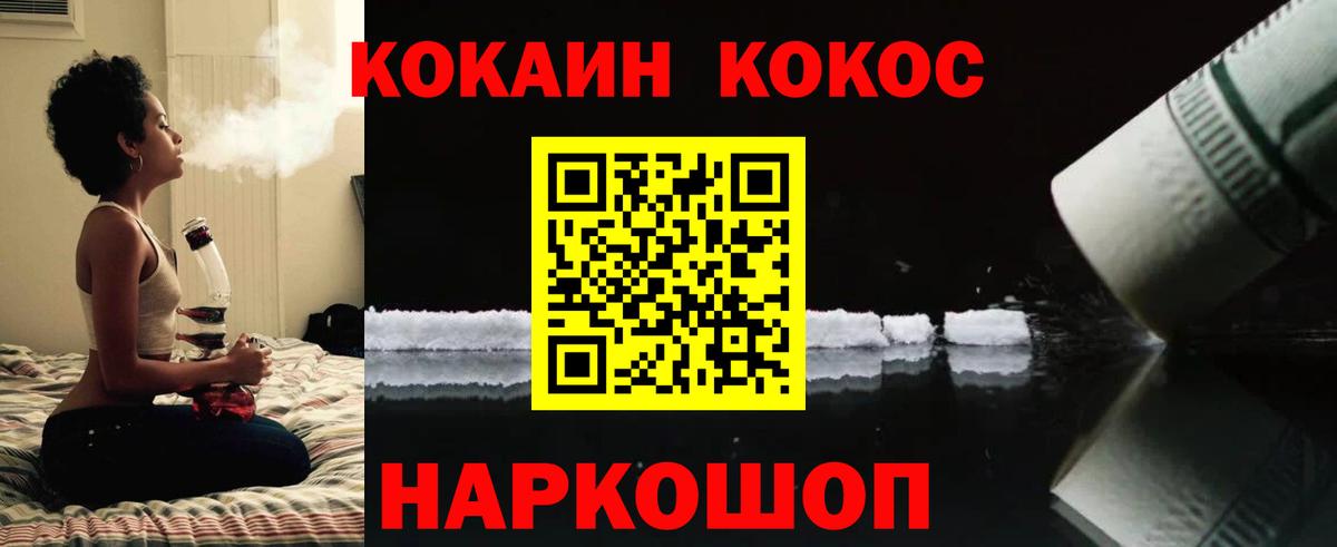 Cocaine Fish Scale Южноуральск