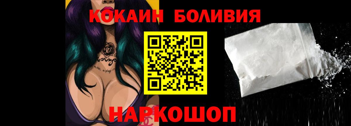 Южноуральск  COCAIN  КОКАИН FishScale  Вход с VPN  Кокаин 98% 