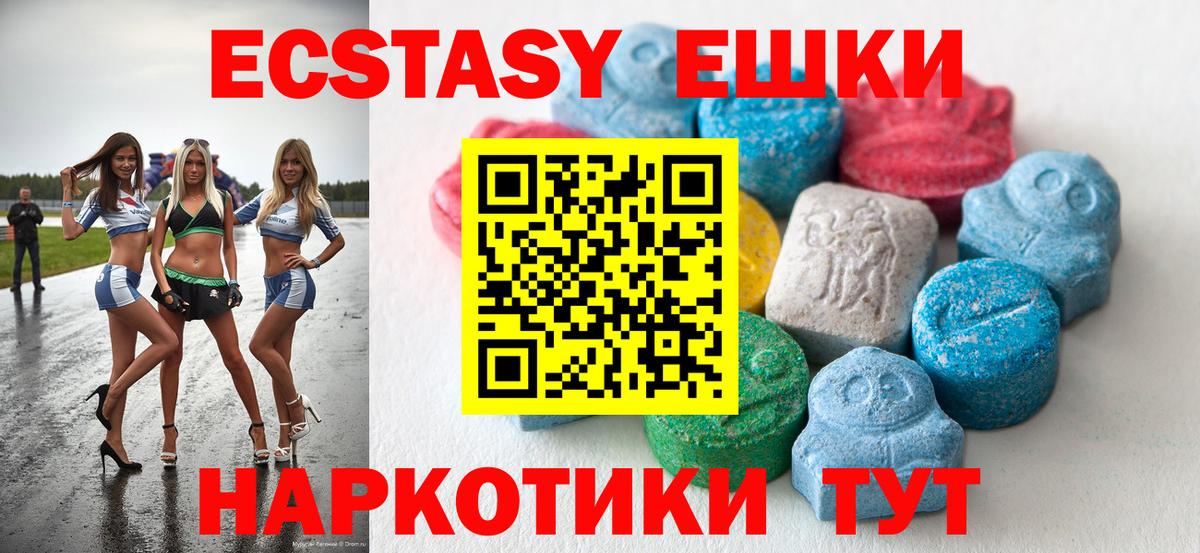 Ecstasy 99%  Вход с VPN  Южноуральск  ЭКСТАЗИ XTC 