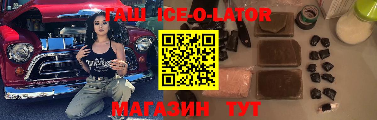 ГАШИШ  ГАШ Cannabis  Вход с VPN  Южноуральск 