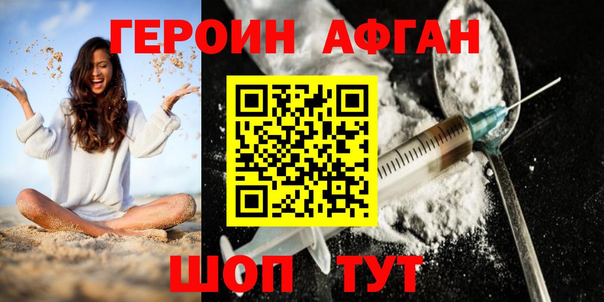 ГЕРОИН  Героин герыч  Вход с VPN  Южноуральск 