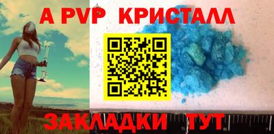 ALPHA PVP Можайск