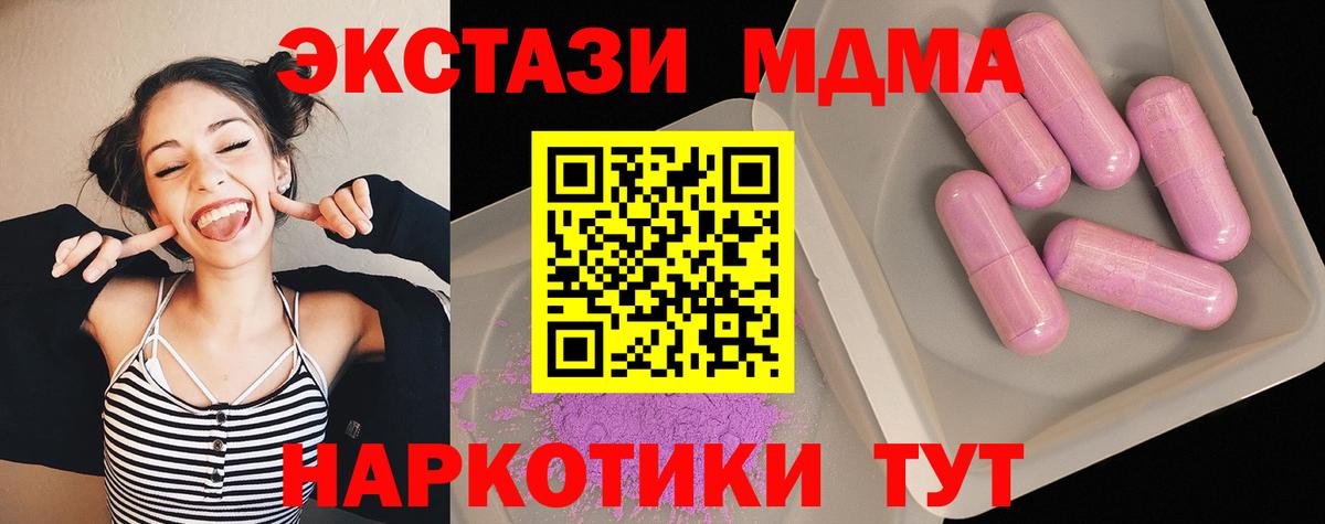 МДМА кристаллы  MDMA crystal  Южноуральск  Вход с VPN 