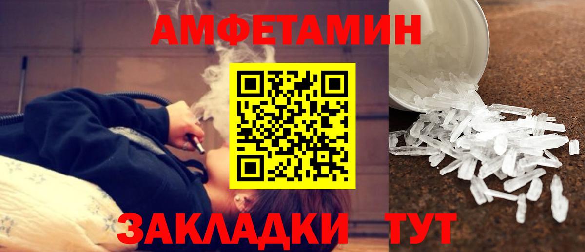 МЕТАМФЕТАМИН Methamphetamine Южноуральск